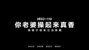 Trailer-MSD-119-Married Woman Makes a Pass at Neighbor-High Quality Chinese Film
