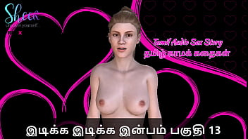 Tamil Sex Story - Idiakka Idikka Inbam - 13