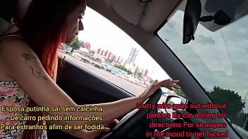 Жена садится в машину без трусов, чтобы узнать информацию у незнакомцев